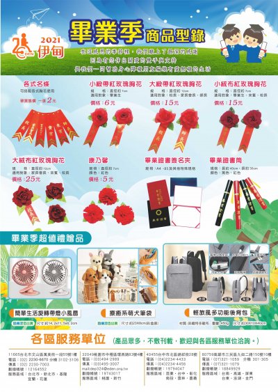 57750-伊甸商品型錄.jpg