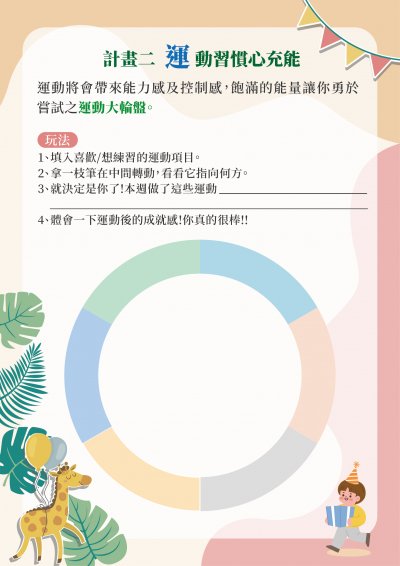 生活學習單-02.jpeg
