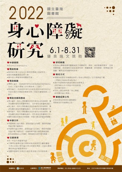 研究優良論文獎助要點DM.jpg