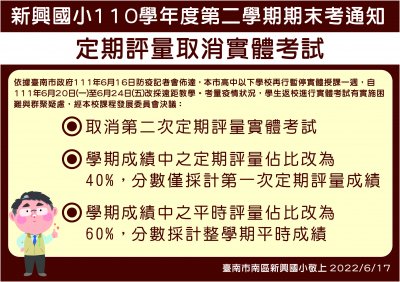 期末考通知.jpg
