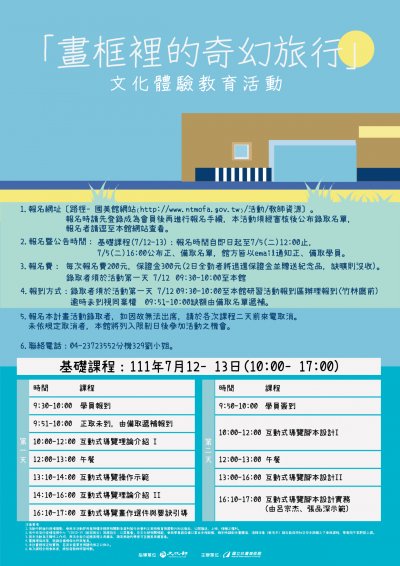基礎課程.jpg