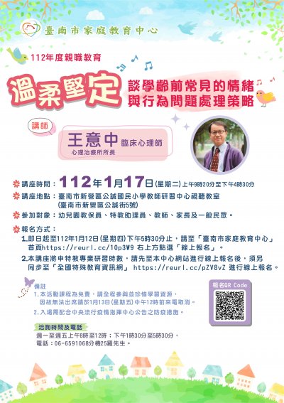 12.1.17+活動海報.jpg