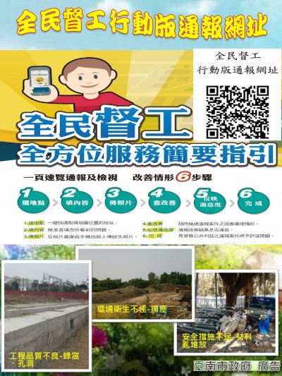 全民工.jpg