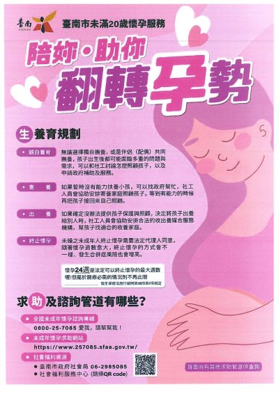 宣導單 (1).jpg
