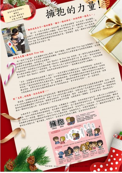 第78期擁抱的力量_page-0001.jpg