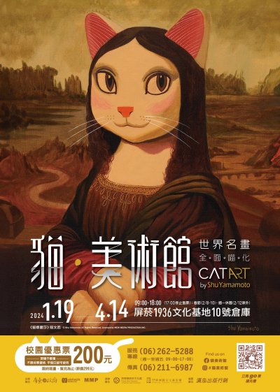貓美術館.jpg