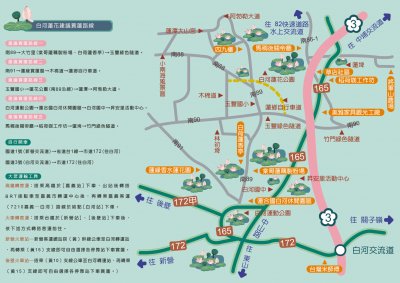 白河蓮花季海報3.jpg