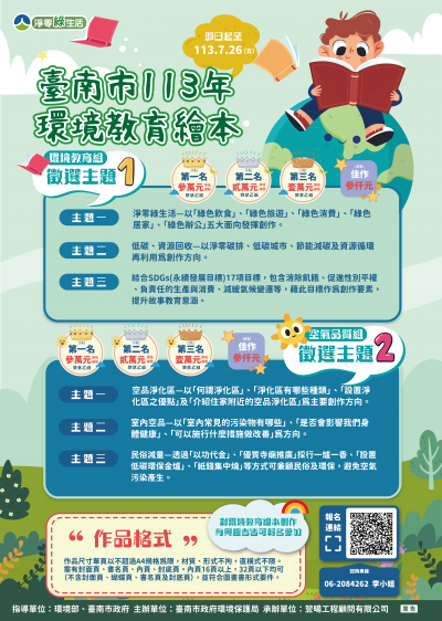 海報0523 (1).png
