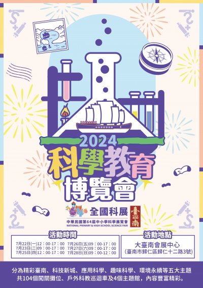 覽會小海報(米白)-01.jpg