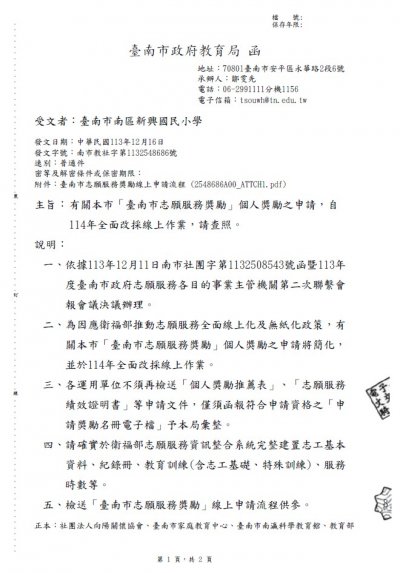 1.公文.jpg