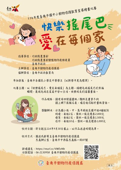 活動海報.jpg