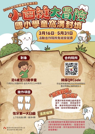窩溝封填.jpg