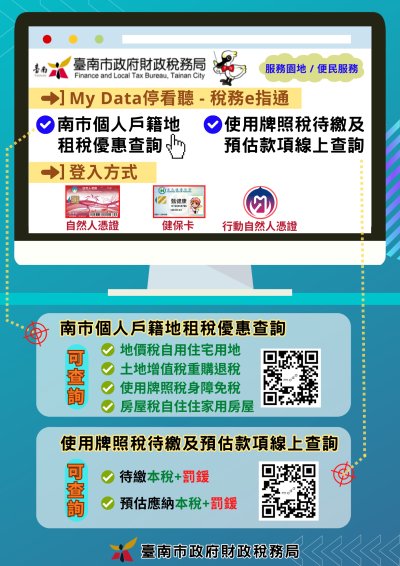 3.稅務e指通.jpg