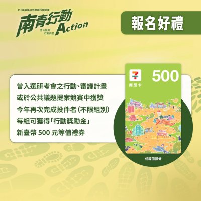 行動計畫4.jpg