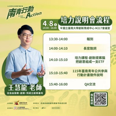 培力說明會貼文_260324_1.jpg