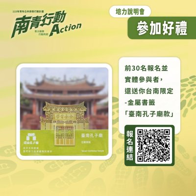 培力說明會貼文_260324_2.jpg