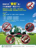 登革熱宣導海報.jpg