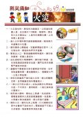第五關：煙霧迷宮.jpg
