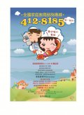 全開海報+專線-小檔.jpg