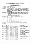 102年度身心障礙者口腔照護指導員培訓計畫.JPG