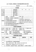 102年度身心障礙者口腔照護指導員培訓計畫課程報名表.JPG