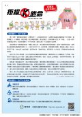 「拒絕K他命 好麻吉拉手不拉K」單張圖檔.jpg