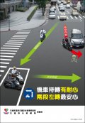 機車待轉有耐心兩段左轉最安心.jpg