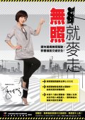 請勿違規無照駕駛.jpg
