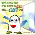 使用瓦斯器具時保持室內通風.jpg