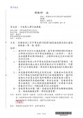 103E11520797 勞動部函.jpg