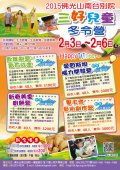 2015南台冬令-03-01.jpg