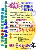 義剪宣傳單.jpg