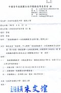 救國團親職計畫.jpg