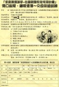救國團親職計畫報名表.jpg