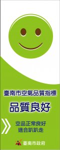空氣品質指標旗-1綠.jpg