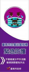 空氣品質指標旗-4紫.jpg
