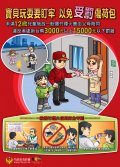 爆竹煙火篇宣導海報.jpg