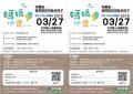 樂扶地震心理講座A2報名傳單(學校用)-01.jpg