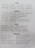 000-歌詞-國歌+國旗歌+校歌+運動會歌.JPG