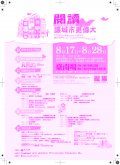 全國巡迴書展1.jpg