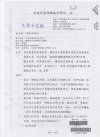 2055_鐵路局函.jpg