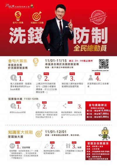 洗錢防制.jpg