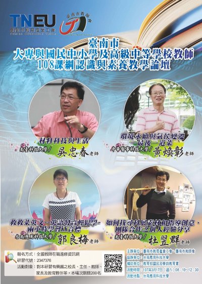 師資.jpg