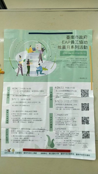 EAP海報.jpg