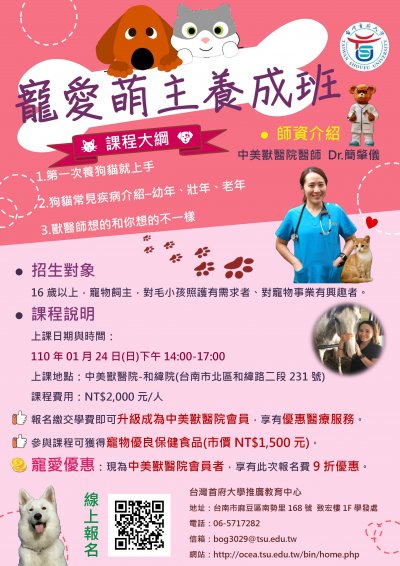 395070900Y0000000_寵愛萌主養成班+DM(新)000008.jpg