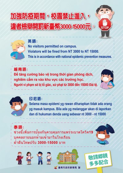 教育局-校園防疫海報_工作區域 1.jpg
