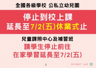 記者與臉書0607停課延長_工作區域 1.jpeg