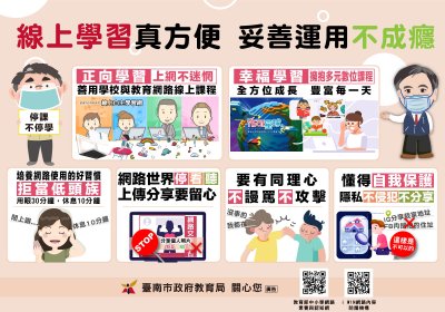 網路成癮宣導.jpg
