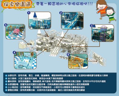 熱雪天堂探索樂園-1.jpg