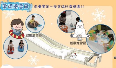 熱雪天堂探索樂園-2.jpg